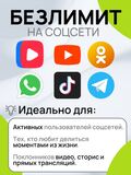 SIM-карта t2 (Теле2) 100гб за 750р в месяц. Официальная самостоятельная регистрация
