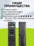 Пульт ДУ Smart TV BOX X96 Mini, X96Q для управления приставкой (ресивером) Смарт ТВ / Android