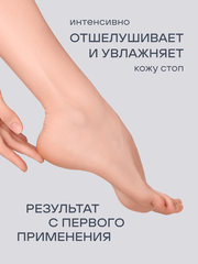 Кератолитик для пяток (KERATOLYTIC), 400мл