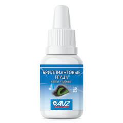 АВЗ БРИЛЛИАНТОВЫЕ ГЛАЗА 10 мл капли глазные для собак и кошек для профилактики и лечения