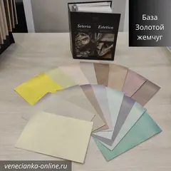 SETERIA Ticiana DEluxe Декоративная краска с эффектом шёлка