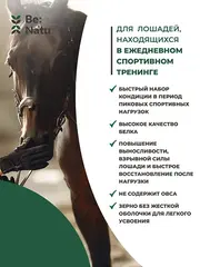 Мюсли Plump mash 20 кг