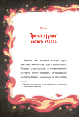 Девочка с Лисьим Хвостом. Том 4