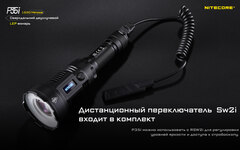 Фонарь лазерный Nitecore P35i 3000 lm