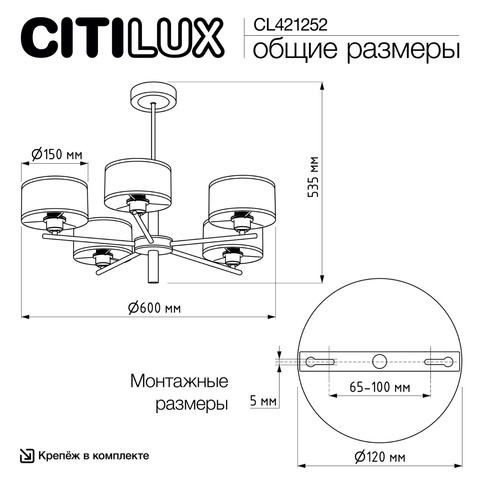 Люстра на штанге Citilux Alton CL421252