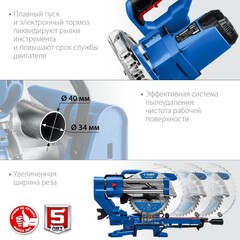 ЗУБРПрофессионалППТ-255-П пила торцовочная с протяжкой, d 255 х 30 мм, 2000 Вт