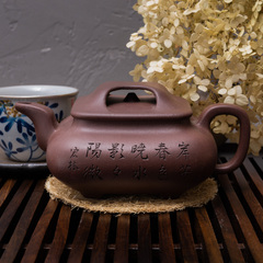 Исинский чайник Сыфан Ху 270 мл #P 17