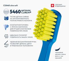 Зубная щетка Curaprox CS 5460 Ultra Soft