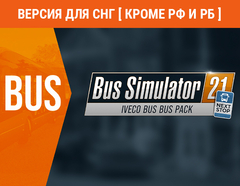 Bus Simulator 21 - IVECO BUS Bus Pack (Версия для СНГ [ Кроме РФ и РБ ]) (для ПК, цифровой код доступа)