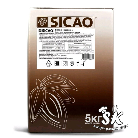 Шоколад молочный Sicao Сикао 31.7% 5 кг
