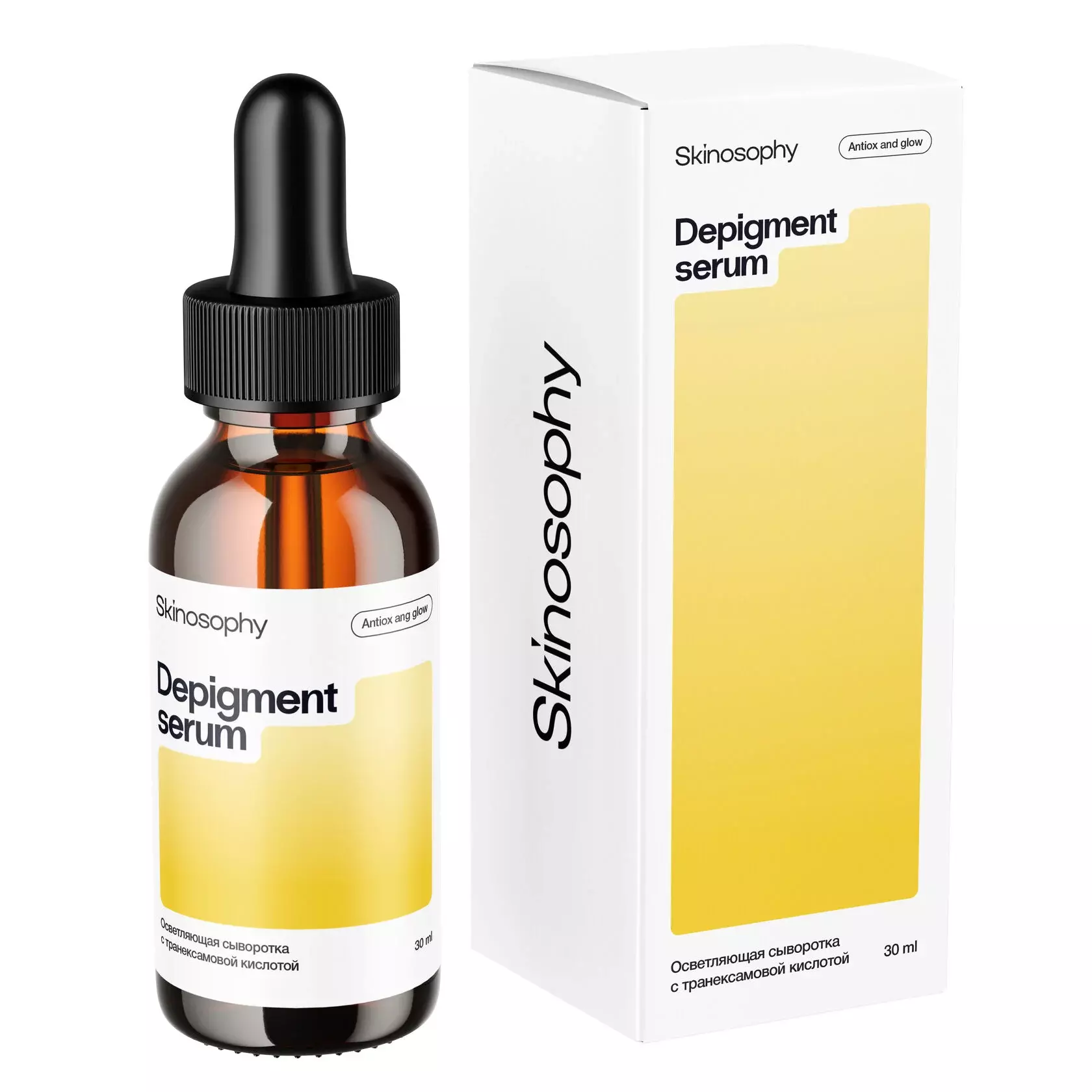 Осветляющая сыворотка с транексамовой кислотой Depigment serum, Skinosophy,  30 мл