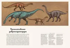 Динозавриум