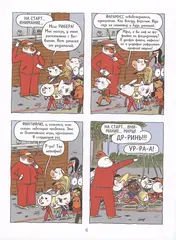 Ариоль. Кот, да не тот
