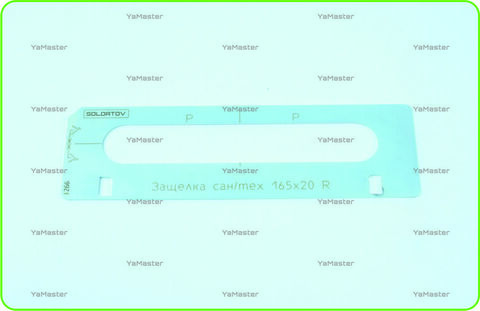 Защёлка 165х20 R из нержавейки