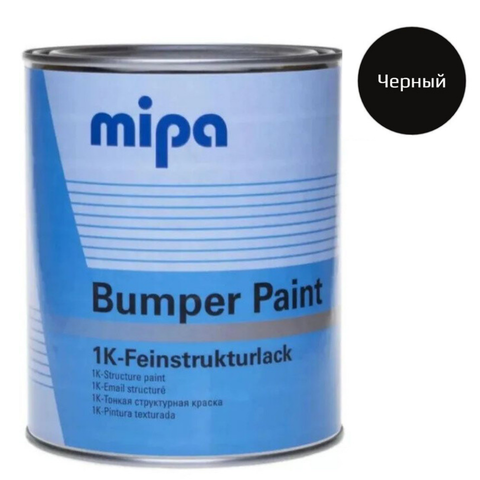 Mipa Структурная краска для бампера (черная) 1л
