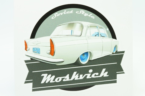 Наклейка Москвич 408