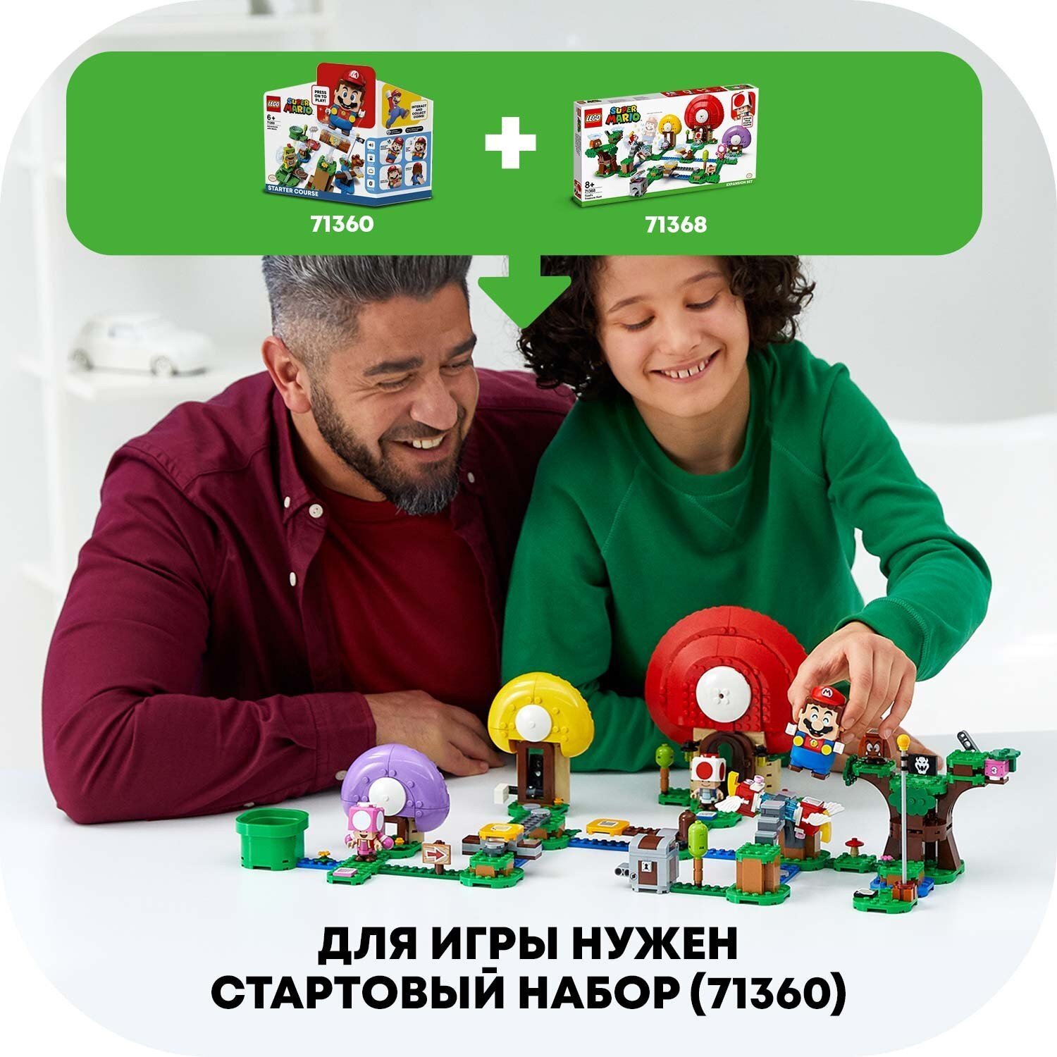 Конструктор LEGO Super Mario Погоня за сокровищами Тоада 71368 купить в  Москве | Доставка по России.