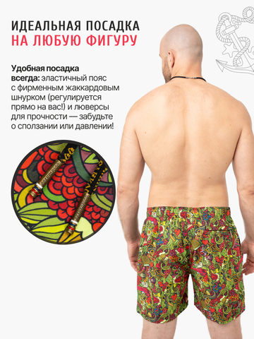 Лёгкие шорты «Это Любовь!»