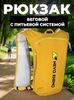 Картинка рюкзак беговой Nevo Rhino 9279 Yellow - 1