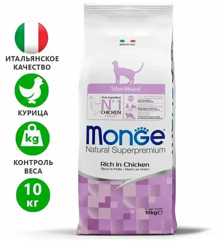 Monge Cat Natural Superpremium Sterilized для стерилизованных кошек с курицей 10 кг