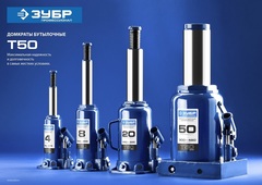 ЗУБР 4 т, 192 - 374 мм, бутылочный гидравлический домкрат в кейсе, Профессионал (43060-4-K)