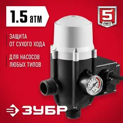 ЗУБР 1.5-10 Атм, блок автоматики (ЗБА)