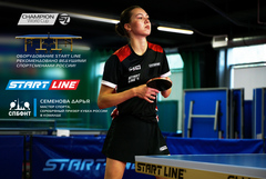 Стол теннисный Champion World Cup