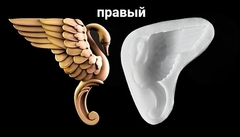 Силиконовый молд № 2347 Ножка Лебедь правый 2 D