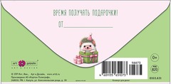 Открытка-конверт, С Днем Рождения! Ежик с шарами, 8*17 см, 5 шт.