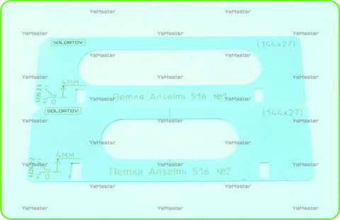 Скрытая петля Anselmi 516 (144х27)