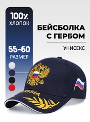 Кепка Skully RUS-BCP-701 blue
