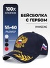 Картинка кепка Skully Wear BCP-701 blue - 1