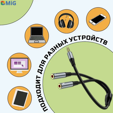 Кабель аудио-адаптер HOCO UPA21 3.5mm (Male) на 2x3.5mm (Female)