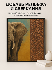 Рельефная паста Слюда, Медь, ProArt