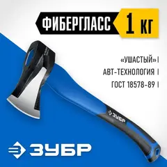 ЗУБР Ушастый, 1000/1400 г, 430 мм, топор-колун, Профессионал (20616-10)