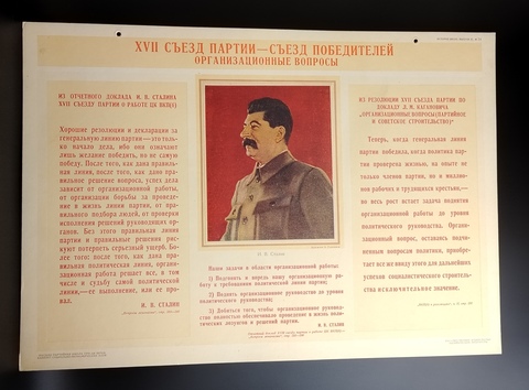 № 8 Плакат ВКПБ - Агитация Сталин ранние советы - СССР 1930-е годы - 48.5*34 см.