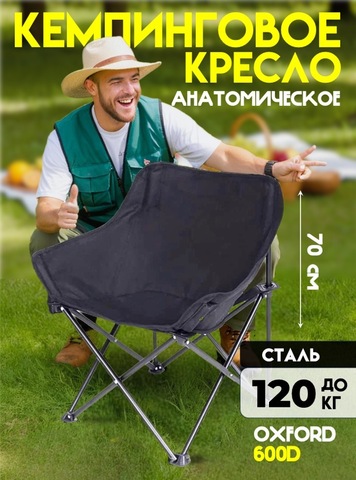 Картинка кресло кемпинговое Skully   - 1