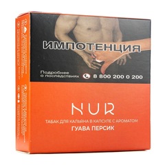 Капсула Для Кальяна Nur - Гуава Персик, 20 гр (м)