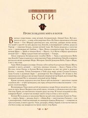 Мифы Древней Греции (Иллюстрации Анны Власовой)