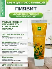 Крем для рук, разглаживает морщинки, уменьшает пигментацию