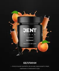 Jent Cigar 25гр. с ароматом (Беллини)