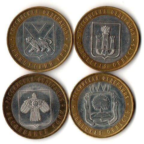 10 рублей биметалл 4шт. Орловская, Липецкая, Приморский, Коми XF
