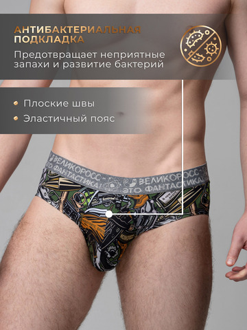 Комплект из 3-х спортивных трусов - «Это Круто!»