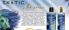 Exotic EX-33 Крем увлажняющий и осветляющий для тела  (C Memories)  250 ml