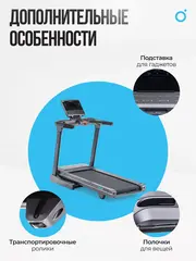 Беговая дорожка полукоммерческая OXYGEN FITNESS COBALT LCD PRO