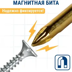 Бита отверточная ПРАКТИКА Эксперт PZ-1 х 50мм Tin (037-091)