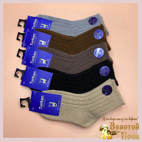 Носки шерсть детские (1-7) 251116-W1089