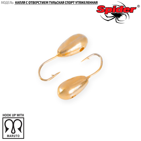 Мормышка W Spider Капля с отверст.тульская спорт утяжеленная  3 мм 0,44 гр. цвет GO /Кол-во в упаковке 10шт. Цена указана за 1шт.
