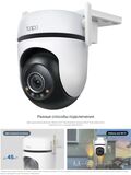 Камера видеонаблюдения, уличная, поворотная TP-Link Tapo C520WS 4 Мп (2560 1440) 3.2мм цветная корп.:белый корп.:белый