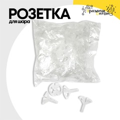 
          Розетка Для шара (Белый)